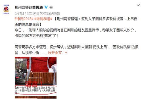 女子爆料被骗50万视频,揭秘网络诈骗背后的惊人真相  第1张