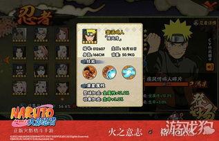 火影忍者爆料最新消息,神秘新角色即将登场，剧情走向再掀波澜！  第1张